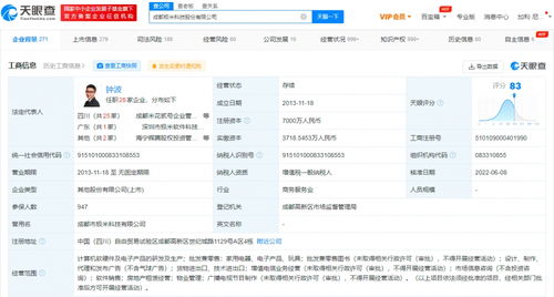 極米科技注冊資本增至7000萬，獲批拓展輔助設備批發新業務
