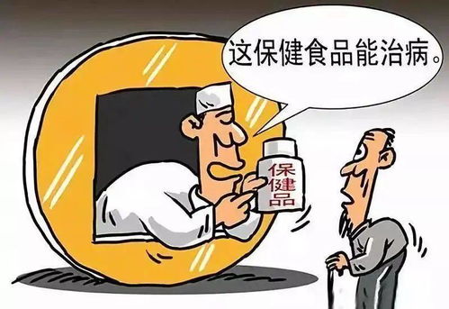 玉溪市消協公布保健產品十大“坑老”套路，轉給爸媽謹防上當